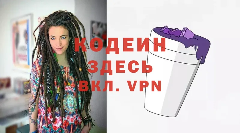 цена наркотик  Данков  мориарти какой сайт  Кодеин Purple Drank 